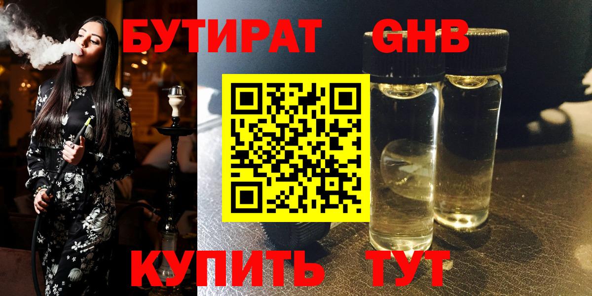 Грязи  БУТИРАТ BDO  Вход с VPN 