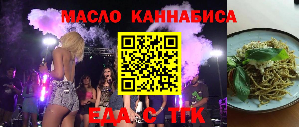 Печенье с ТГК марихуана  Вход с VPN  Грязи 