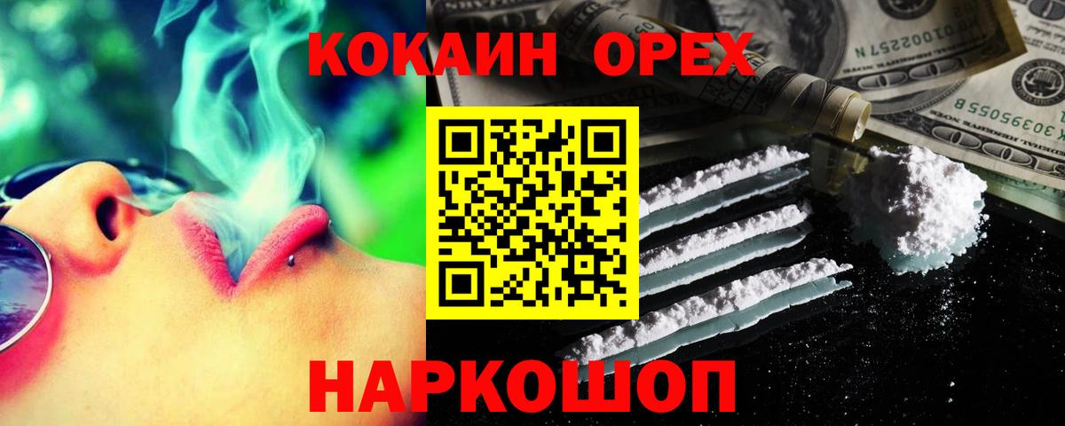 Грязи  COCAIN  Cocaine VHQ  Вход с VPN  Cocaine Эквадор 