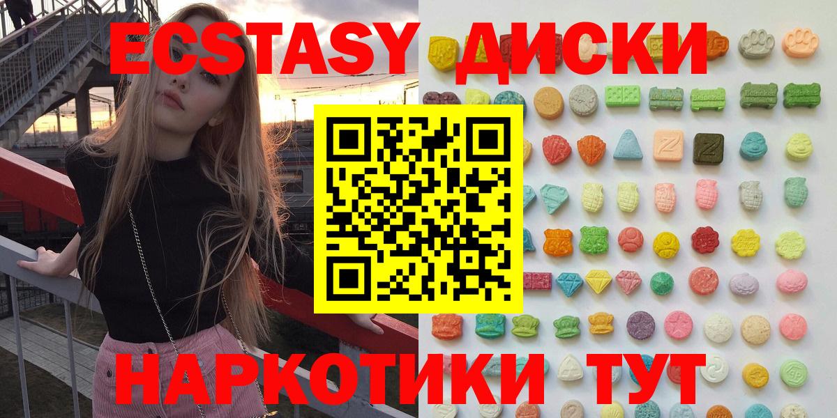 сколько стоит  Экстази XTC  Вход с VPN  Грязи  Ecstasy 250 мг 
