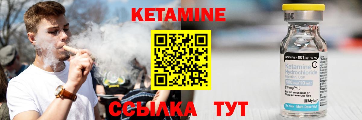 Кетамин VHQ  КЕТАМИН VHQ  Грязи  Вход с VPN 