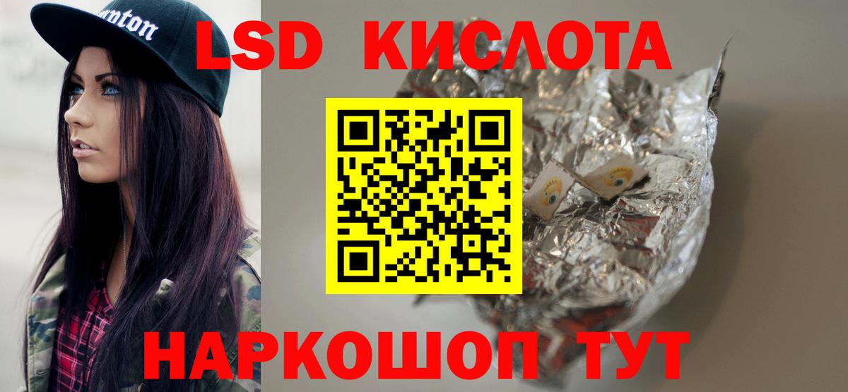 Лсд 25 экстази ecstasy  LSD-25 экстази кислота  Грязи  Вход с VPN 