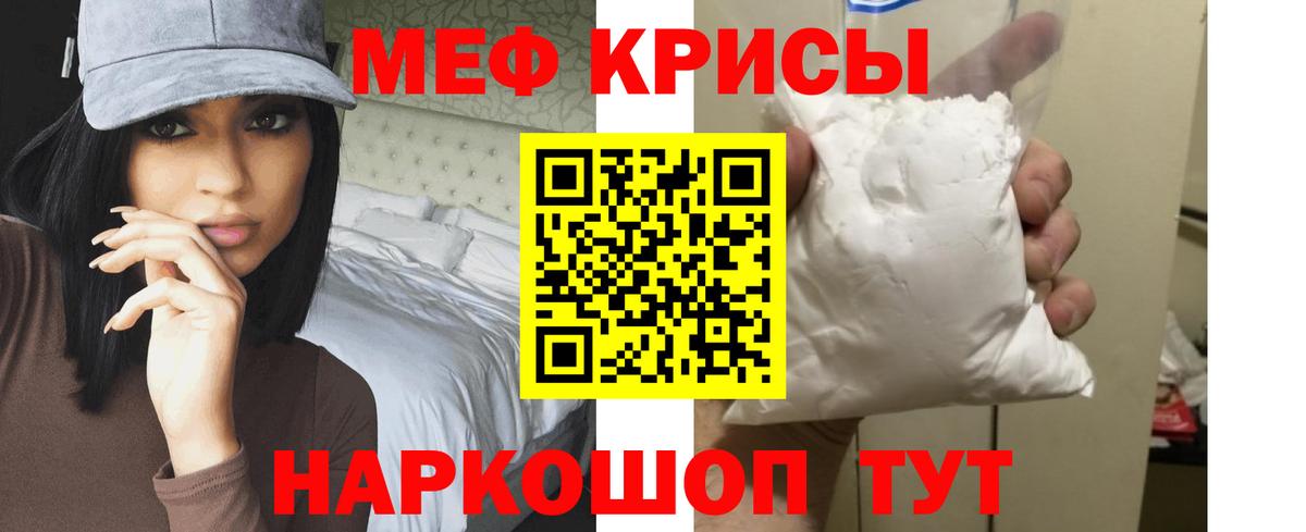 Меф мука Грязи