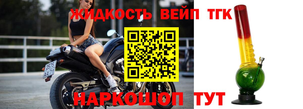 Дистиллят ТГК концентрат  ТГК жижа  купить наркоту  МЕГА ТОР  Грязи  Вход с VPN 