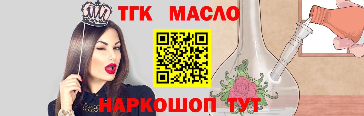 Дистиллят ТГК жижа Грязи